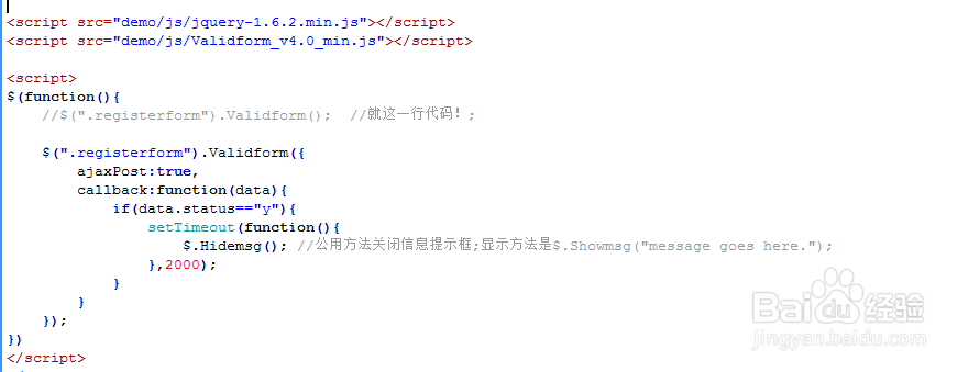 代码提交整站的表单验证