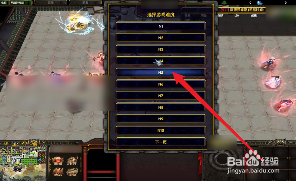 隋唐异闻录攻略