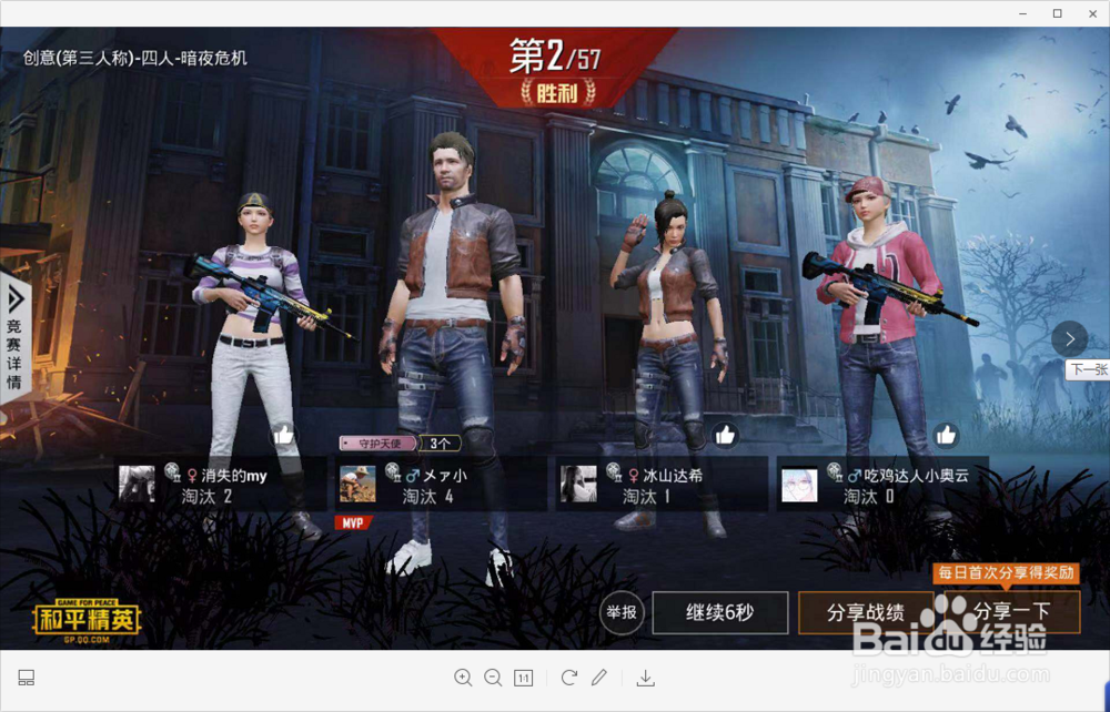 和平精英僵尸模式玩法心得