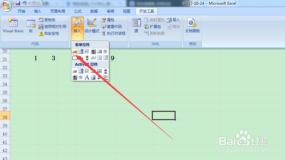 EXCEL表格vba系列03之如何使用控件简单操作