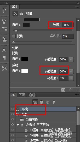 利用Photoshop快速制作复古3D字体（翻译）