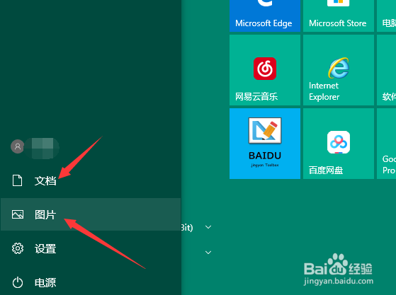 win10桌面上没有我的电脑怎么打开文件管理器