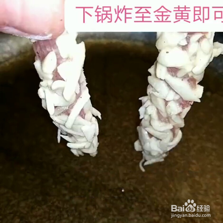 饺子皮做小零食