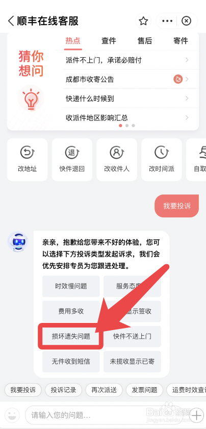 顺丰邮寄10万黄金丢失怎么办