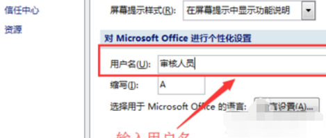 word怎么显示修改痕迹