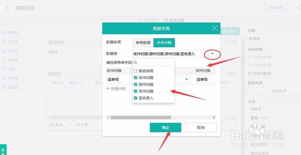 怎么搭建一个简单免费的物流派件跟踪系统