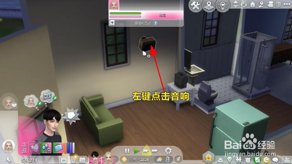 模拟人生如何完成达成心愿后讨论恐惧的任务