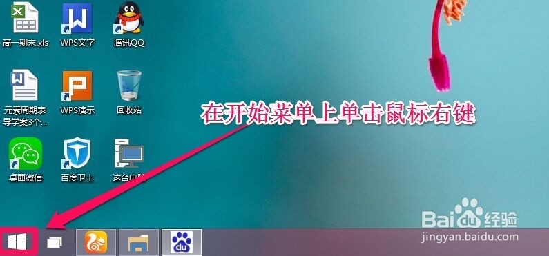 Win10系统怎么打开“运行”窗口