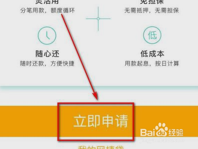 农村退伍军人如何贷款
