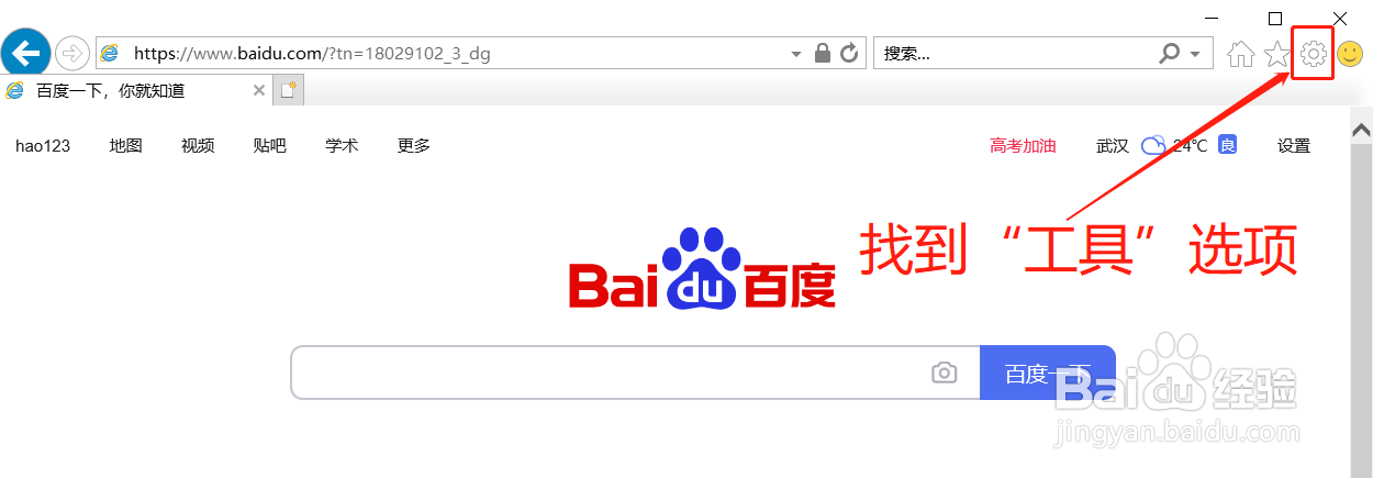 IE浏览器的版本怎么查看