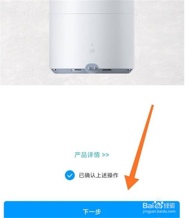 小米加湿器如何连接wifi