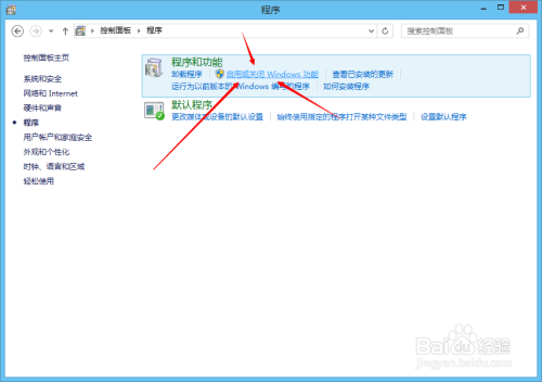 win8.1 IIS安装操作方法指南