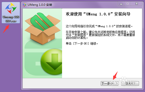 如何使用有盟装机助手赚钱？