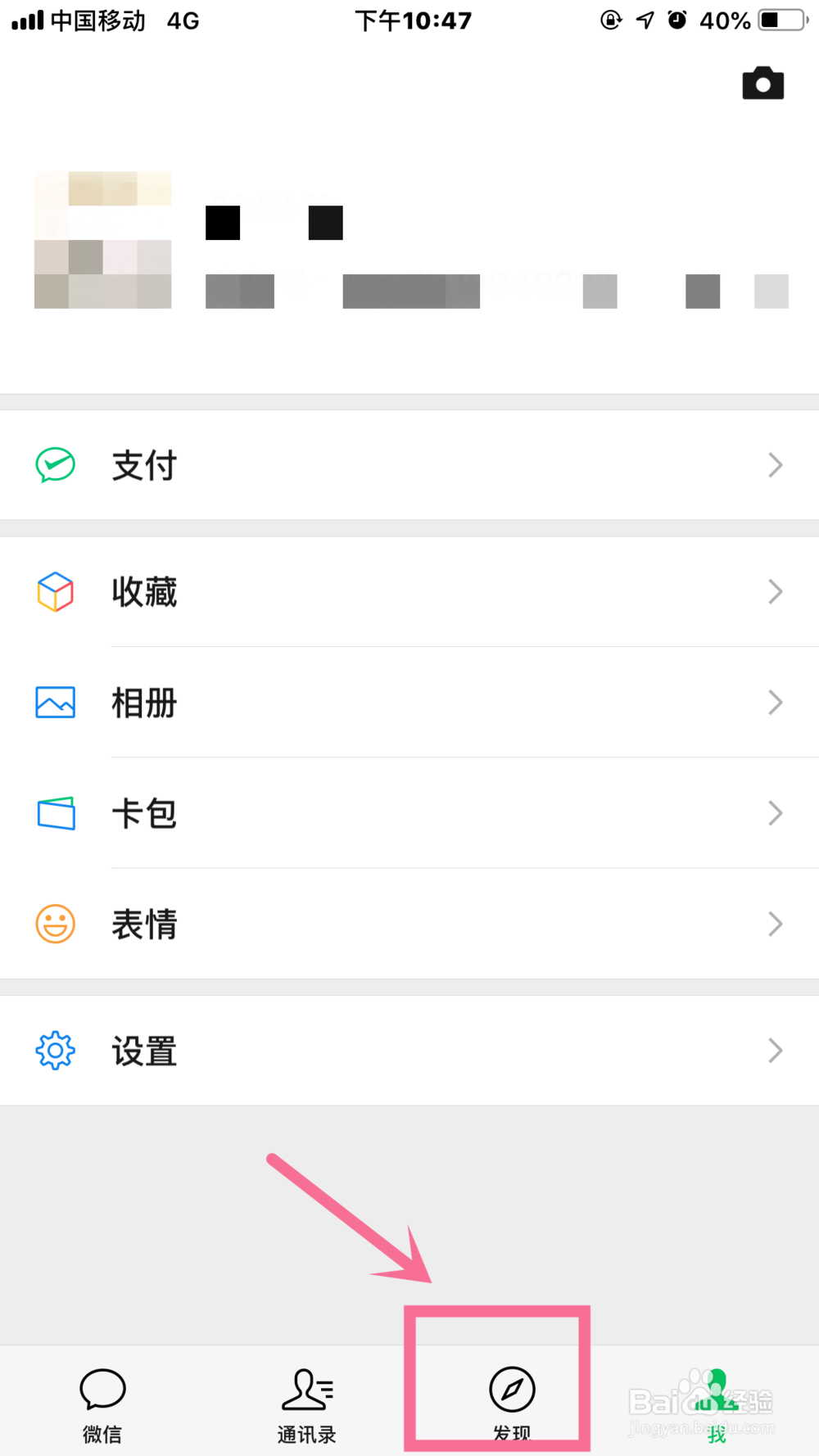 微信怎么发文字朋友圈