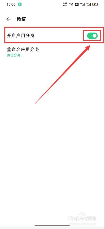 手机怎么登录两个微信