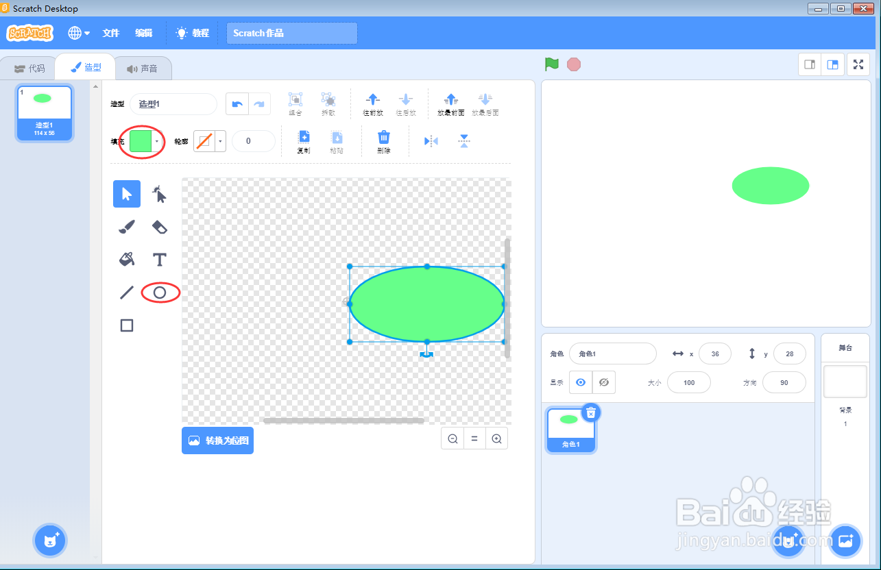 如何在scratch中绘制绿色十瓣花
