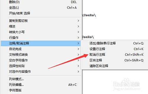 Notepad++怎么取消行注释