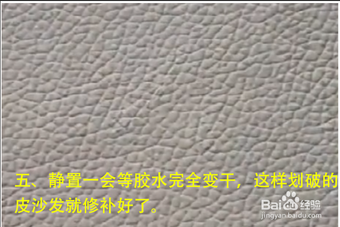 沙发皮子破了怎么补