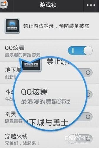 QQ炫舞【图文并茂】系列技巧：[1]如何防盗