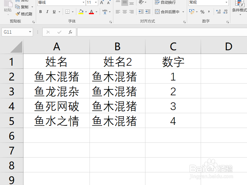 Excel单元格怎么整体下移?