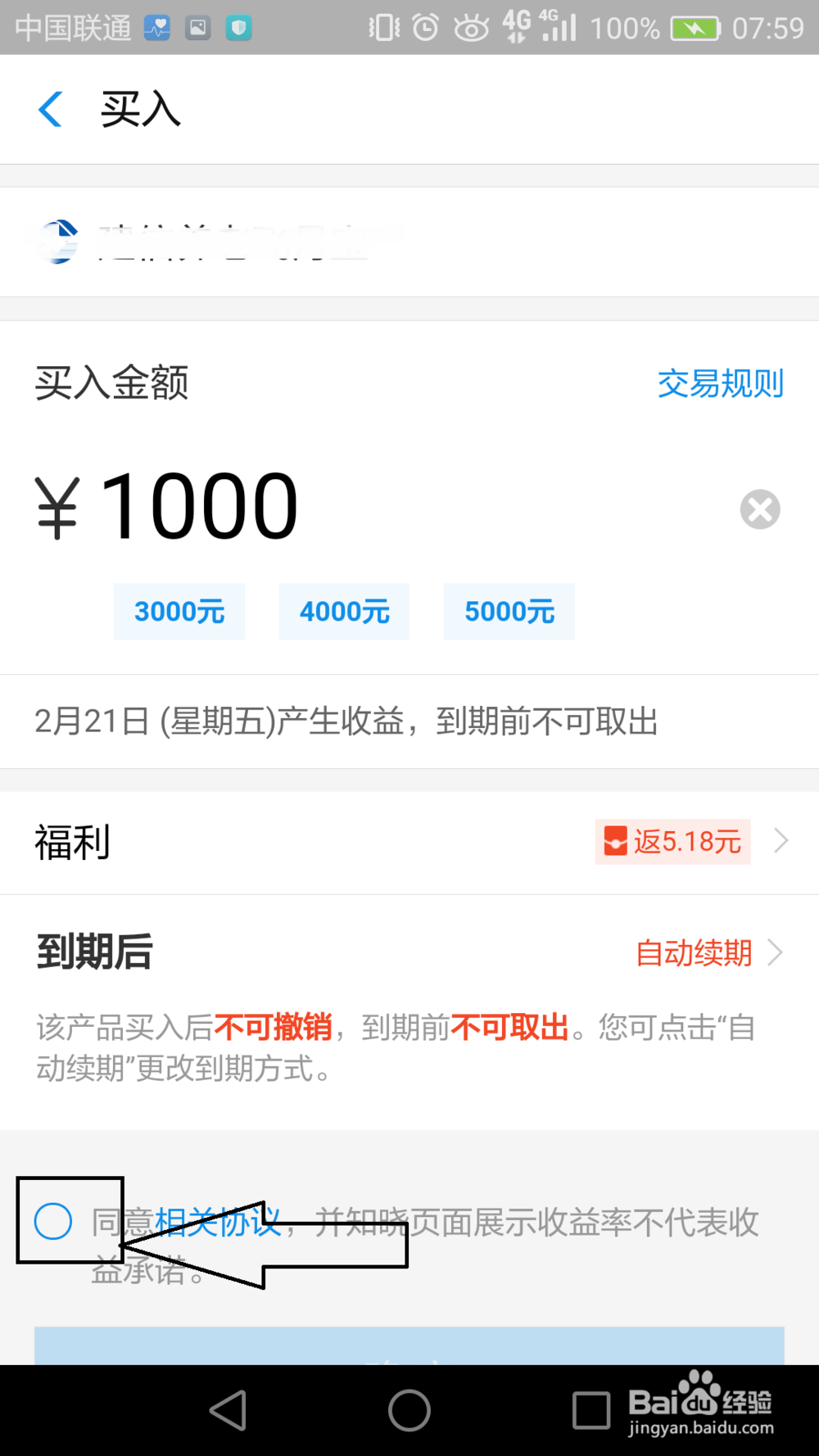 如何通过支付宝老购买我们的理财产品