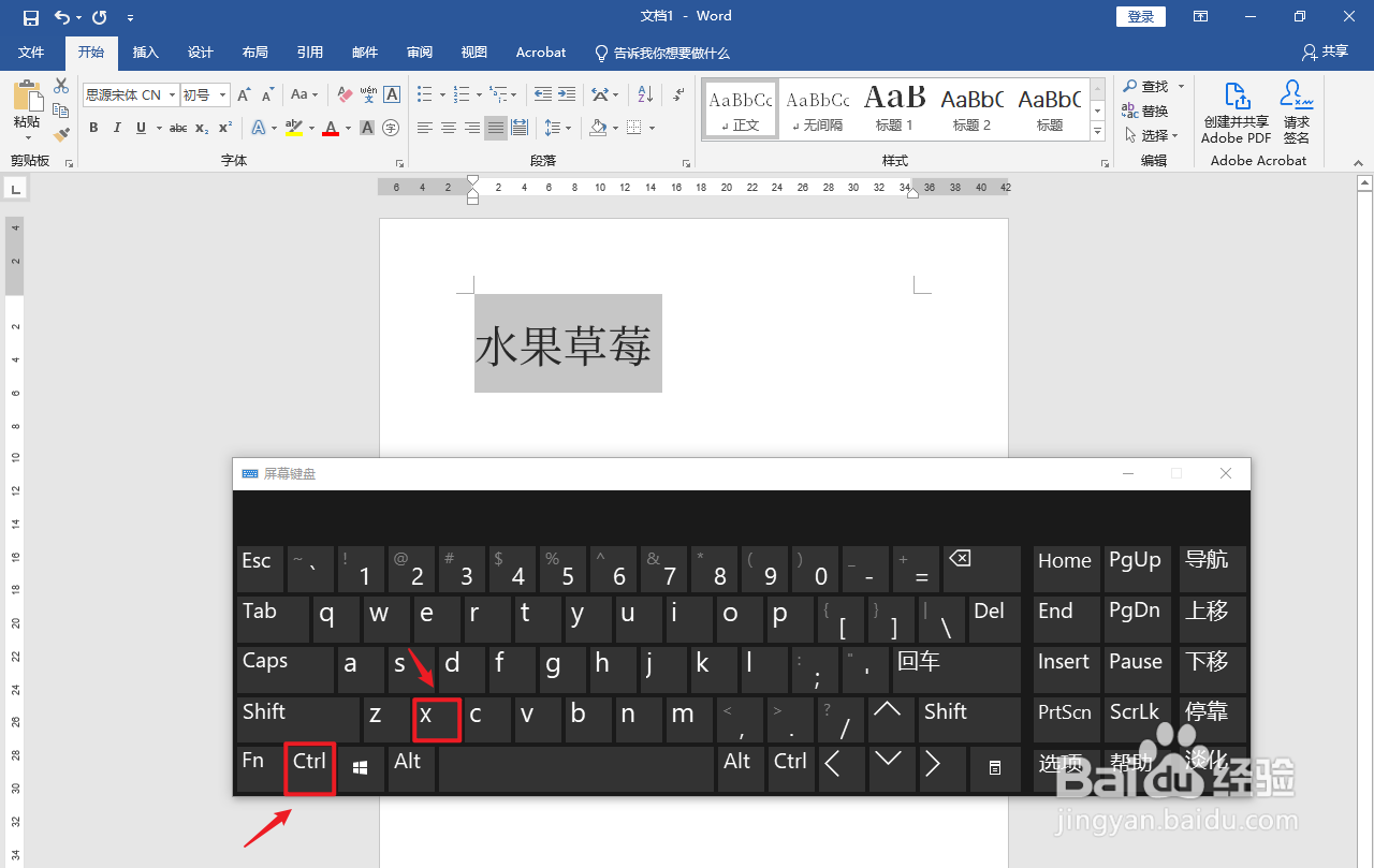 剪切粘贴的快捷键