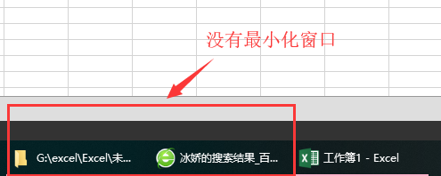 Excel中插入窗口截图和屏幕剪辑