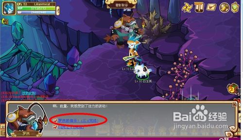 功夫派罗然的信任（三）任务怎么做呢？