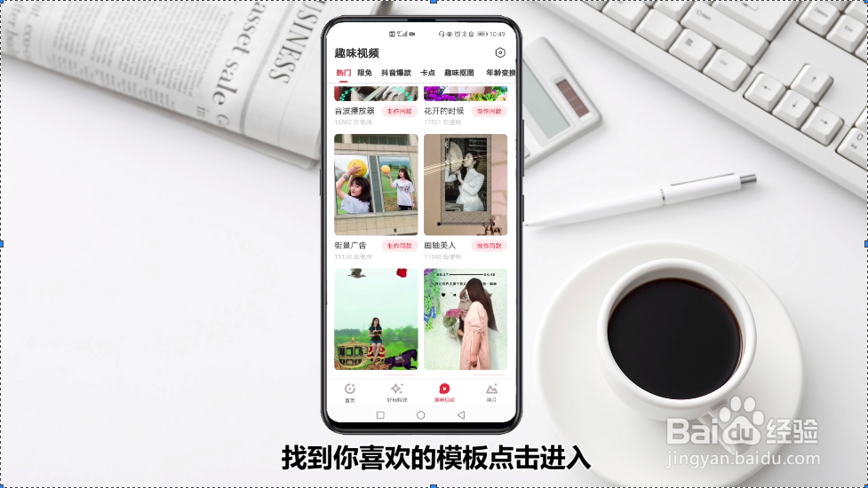 教你怎么把图片转视频