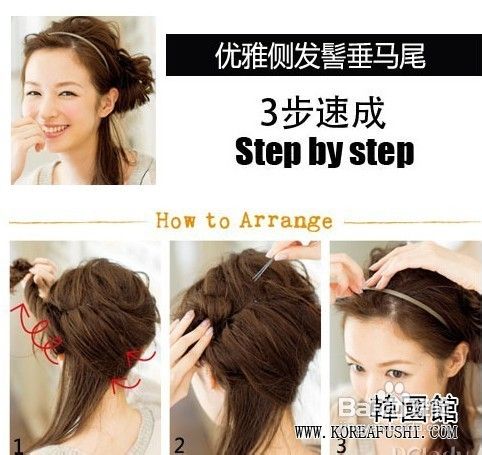 【发型DIY】1周7天发型轻松换天天都有新感觉