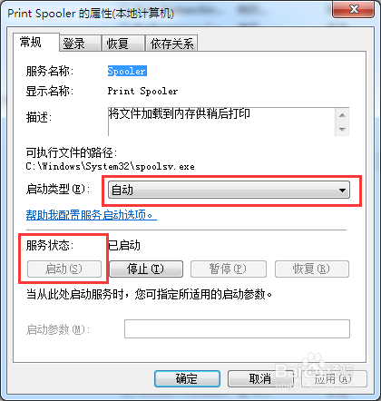 Win7打印机安装失败如何解决打印机驱动安装