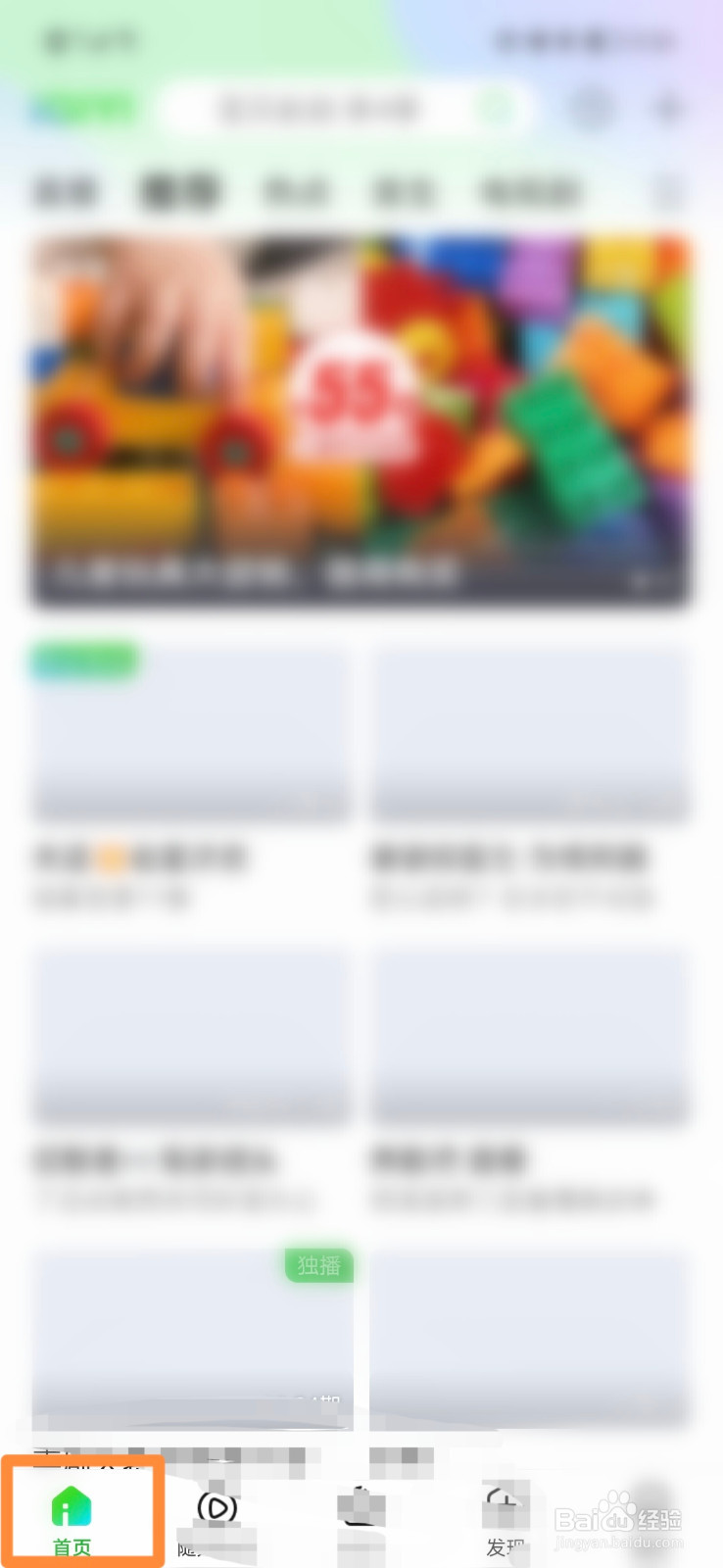 爱奇艺怎么打开钱包锁