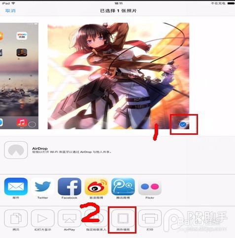 PP助手Win版2.0如何壁纸导入教程