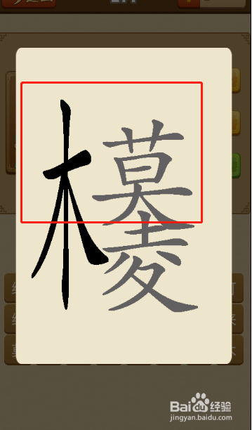 电脑版疯狂猜成语第214关答案是什么