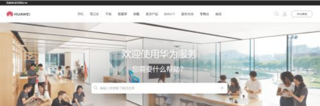 华为电脑管家怎么安装