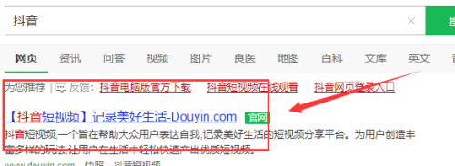 抖音关闭下载怎么设置