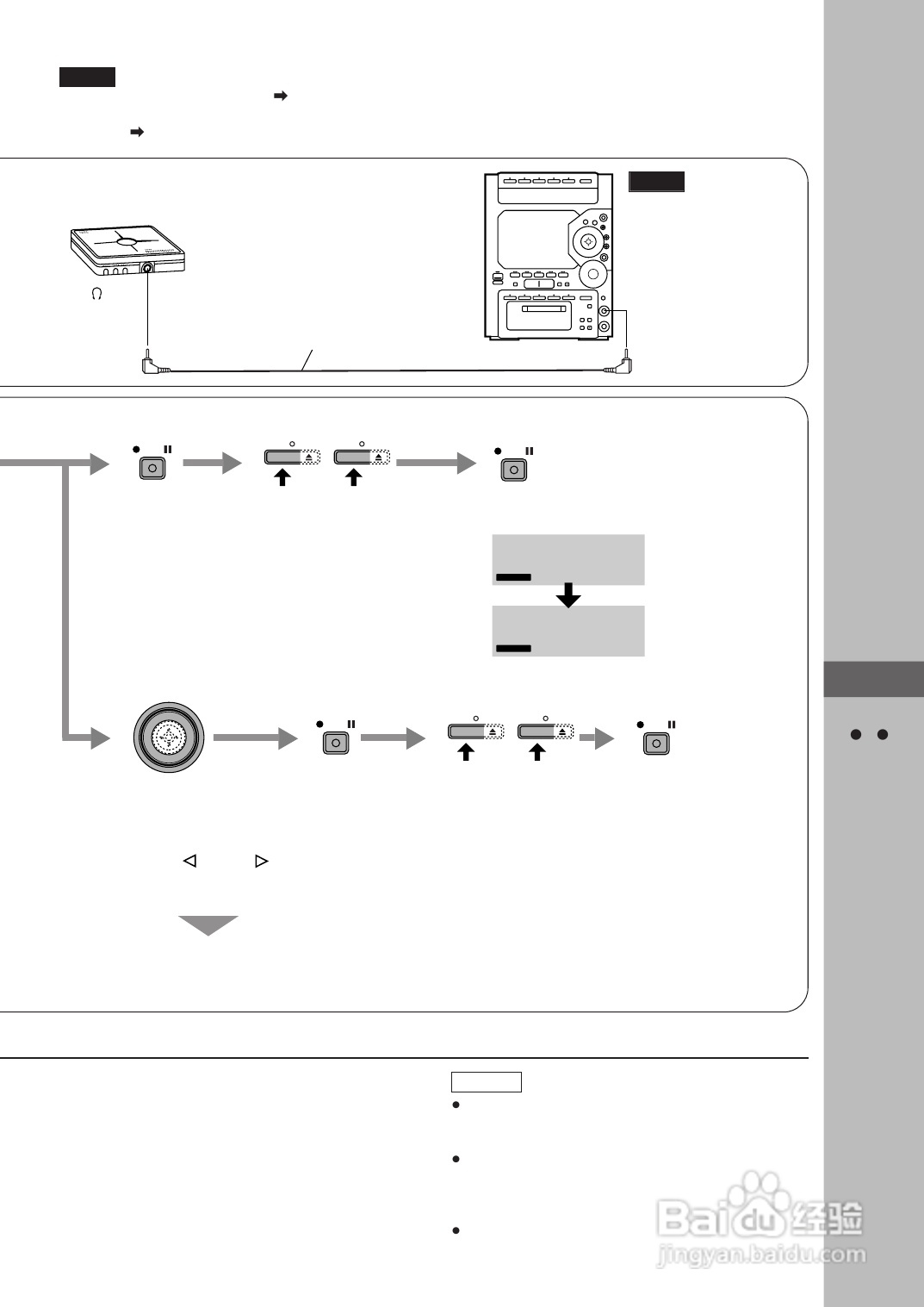 Panasonic SC-PM70MD组合音响说明书:[3]