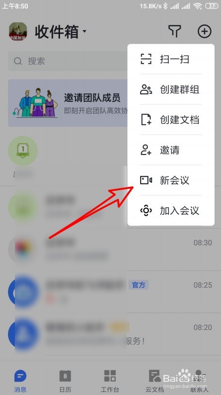 飞书视频会议怎么关闭摄像头