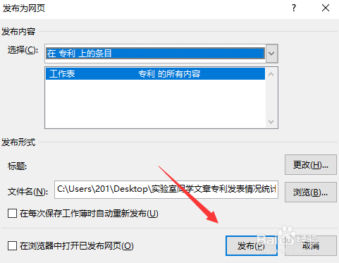 如何完美将excel表格粘贴到word中