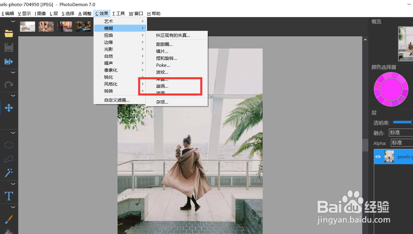 怎样用photodemon将图片做成旋涡效果