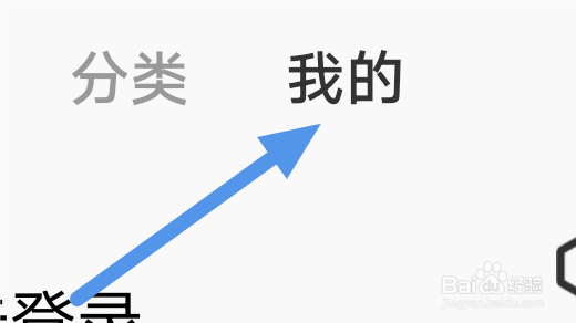 企鹅FM怎样设置皮肤风格选项