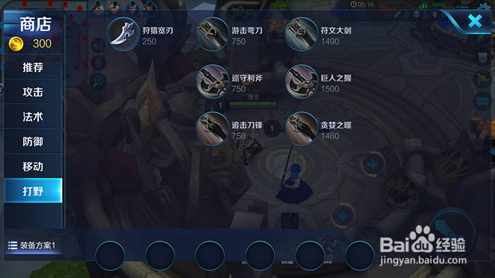 王者荣耀操作技巧有哪些