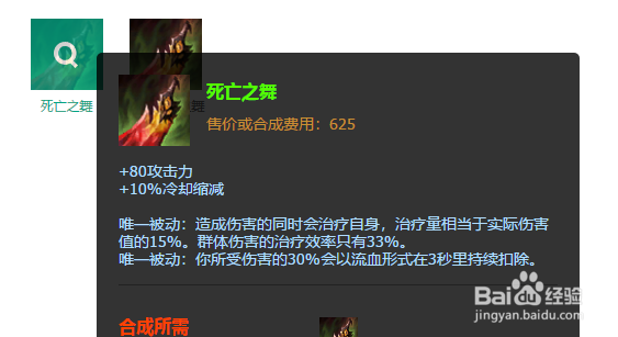 lol新版本重做猴子最新出装推荐