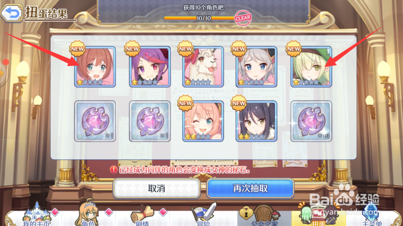 公主连结如何获取更多英雄角色？