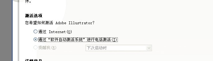 怎么安装Illustrator