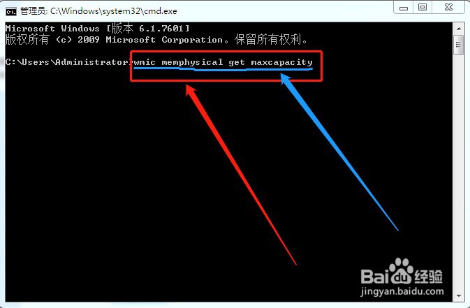 电脑如何查看主板最大支持多大内存