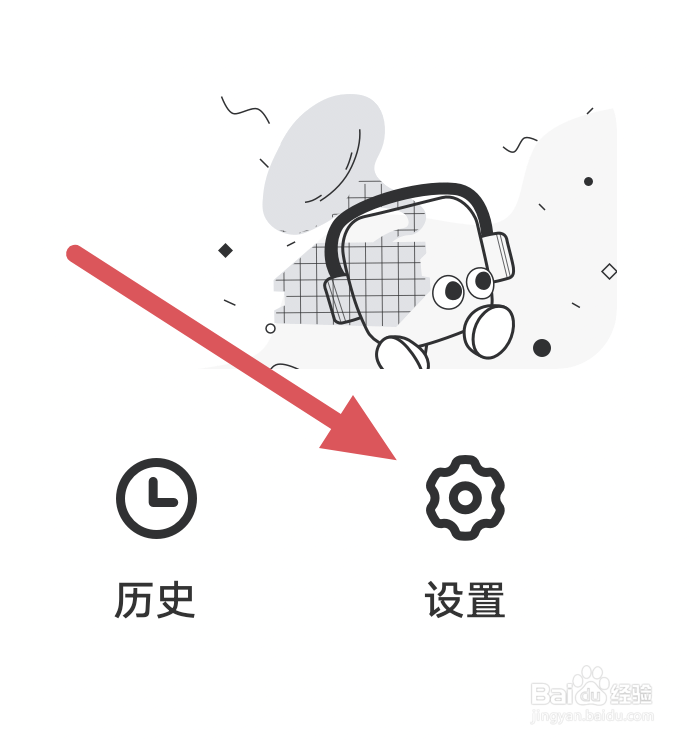 豆瓣FM怎样关闭开启APP时自动播放选项