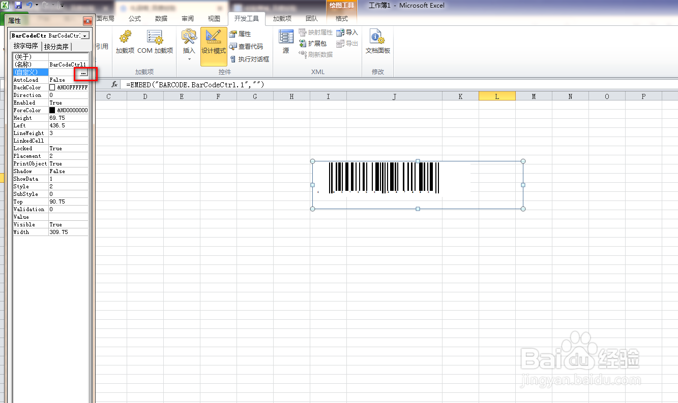 如何使用Excel制作商品条形码