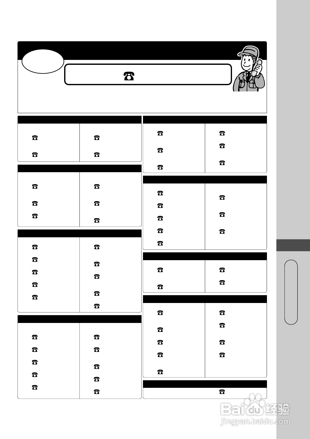 Panasonic SC-PM30MD音响説明书:[4]