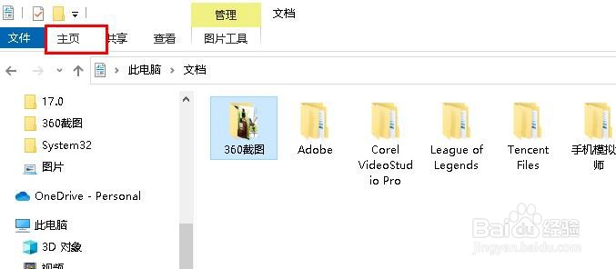 Windows 10如何将文件/文件夹复制到指定的位置